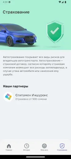 Скриншот 8 — Шахри Бехатар: Штрафы ПДД