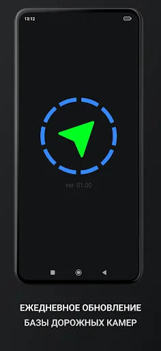 Скриншот 2 — Антирадар Smart Radar