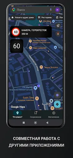 Скриншот 4 — Антирадар Smart Radar