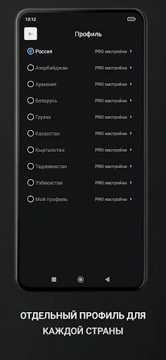 Скриншот 7 — Антирадар Smart Radar