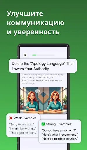 Скриншот 2 — SmartyMe: Микрообучение