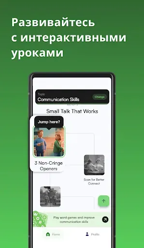Скриншот 4 — SmartyMe: Микрообучение
