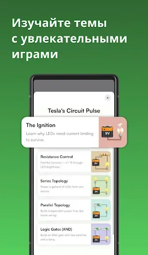 Скриншот 5 — SmartyMe: Микрообучение