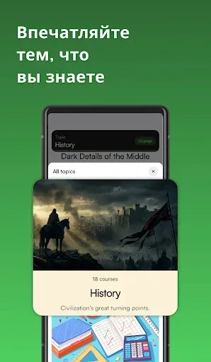 Скриншот 6 — SmartyMe: Микрообучение