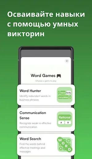 Скриншот 7 — SmartyMe: Микрообучение