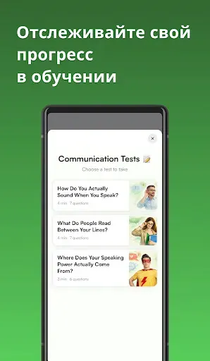Скриншот 8 — SmartyMe: Микрообучение