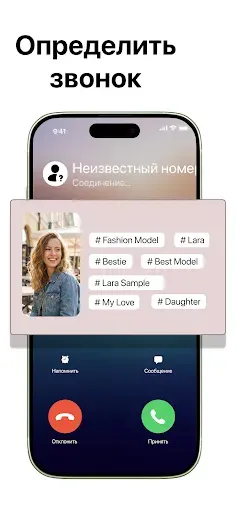 Скриншот 2 — Определитель Номера - GetTag