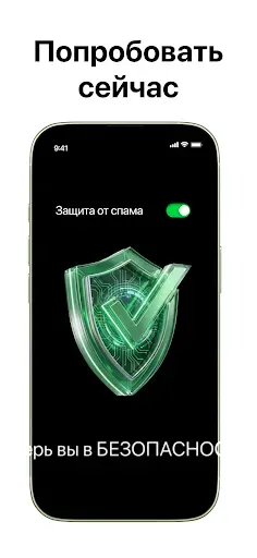 Скриншот 5 — Определитель Номера - GetTag