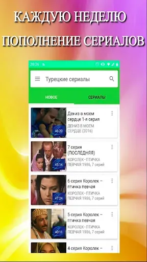 Скриншот 8 — Турецкие сериалы на русском