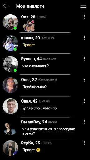 Скриншот 6 — Vizit - взрослые знакомства