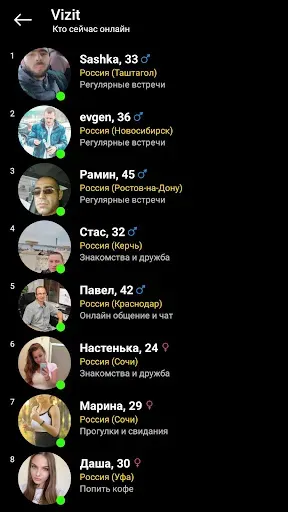 Скриншот 8 — Vizit - взрослые знакомства