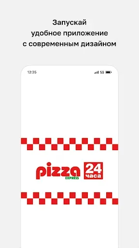 Скриншот 1 — Pizza Express 24