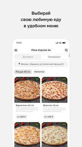 Скриншот 2 — Pizza Express 24