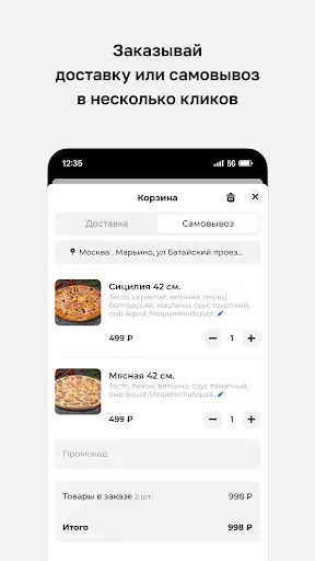 Скриншот 3 — Pizza Express 24