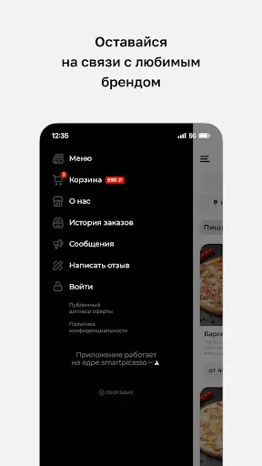 Скриншот 4 — Pizza Express 24