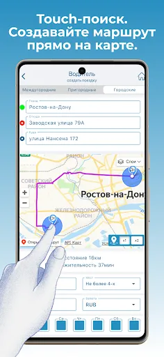 Скриншот 2 — POPUTTI - поиск попутчиков