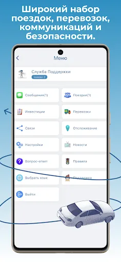 Скриншот 3 — POPUTTI - поиск попутчиков