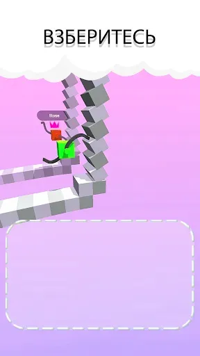 Скриншот 3 — Draw Climber