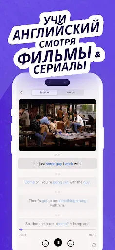 Скриншот 1 — Wordy – Изучение языков