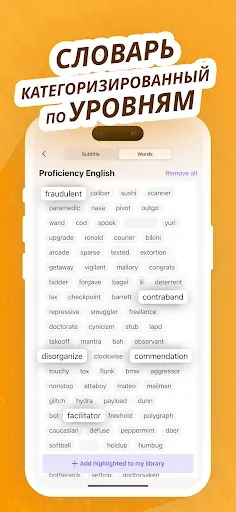 Скриншот 5 — Wordy – Изучение языков