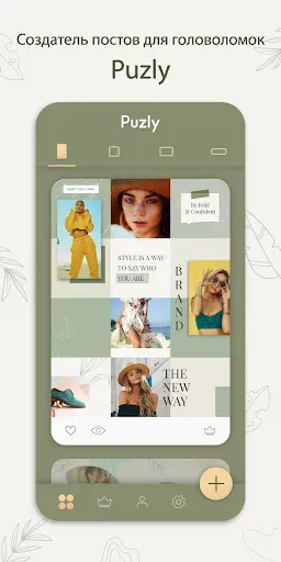 Скриншот 1 — Puzzle Grid Post Maker - Puzly