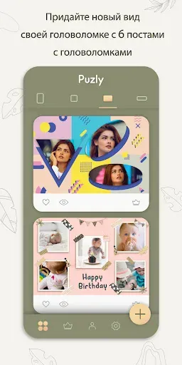 Скриншот 3 — Puzzle Grid Post Maker - Puzly
