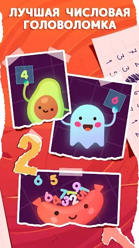 Скриншот 2 — Numberzilla: Головоломки цифры