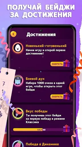 Скриншот 5 — Numberzilla: Головоломки цифры