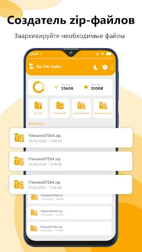 Скриншот 1 — Zip RAR File Extractor