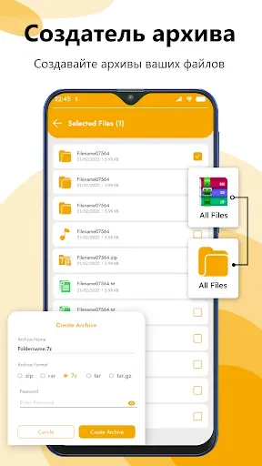Скриншот 2 — Zip RAR File Extractor