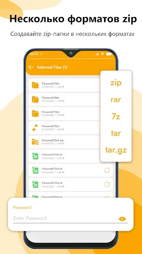 Скриншот 3 — Zip RAR File Extractor