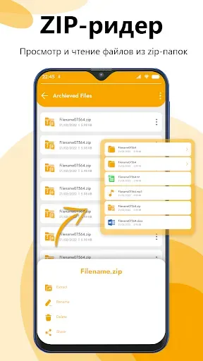 Скриншот 4 — Zip RAR File Extractor