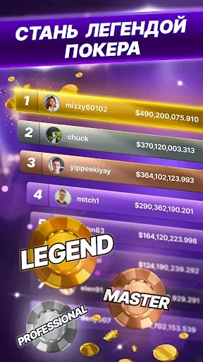 Скриншот 5 — Appeak Poker - Texas Holdem