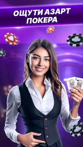 Скриншот 6 — Appeak Poker - Texas Holdem