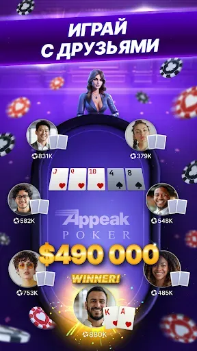 Скриншот 7 — Appeak Poker - Texas Holdem
