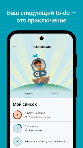 Скриншот 1 — Flora – Зелёный фокус