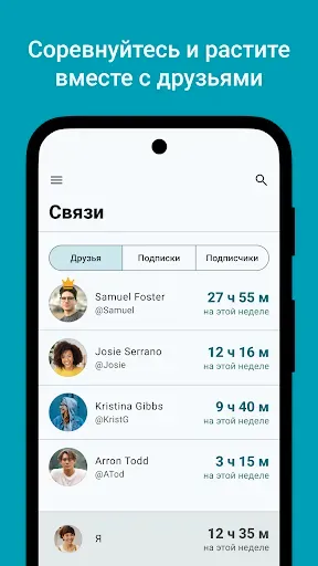 Скриншот 4 — Flora – Зелёный фокус