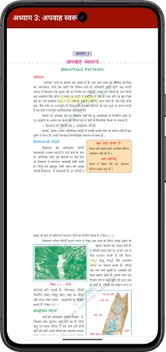 Скриншот 2 — Bihar Book Solution