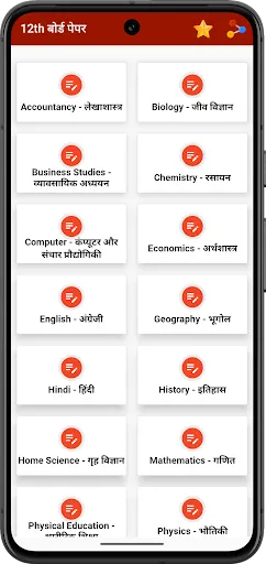 Скриншот 3 — Bihar Book Solution