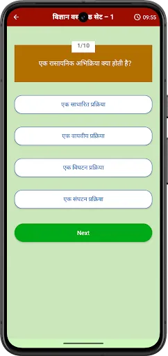 Скриншот 7 — Bihar Book Solution