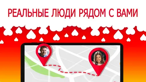 Скриншот 8 — Знакомства - Знакомства