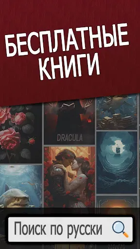 Скриншот 1 — Книги На Русском Языке