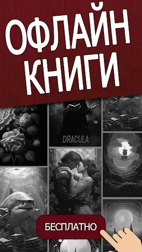 Скриншот 2 — Книги На Русском Языке