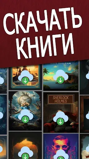 Скриншот 4 — Книги На Русском Языке