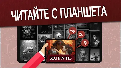 Скриншот 6 — Книги На Русском Языке