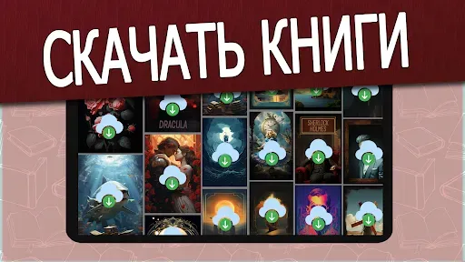 Скриншот 8 — Книги На Русском Языке
