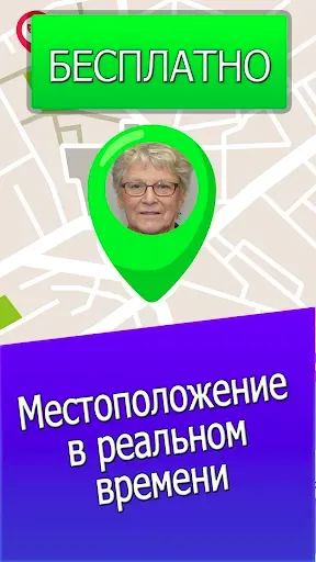 Скриншот 3 — Найдите мобильный по номеру