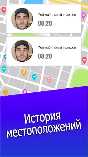 Скриншот 4 — Найдите мобильный по номеру