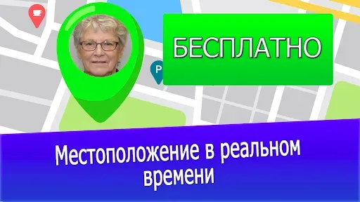 Скриншот 7 — Найдите мобильный по номеру