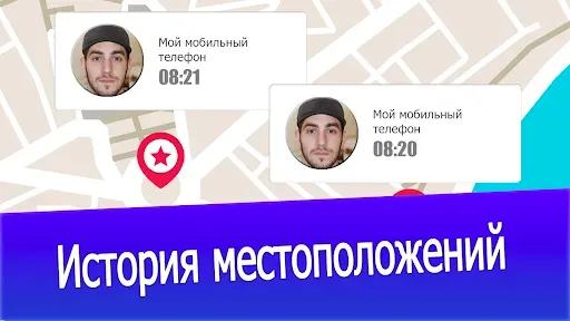Скриншот 8 — Найдите мобильный по номеру